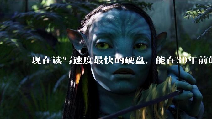现在读写速度最快的硬盘，能在30年前的计算机上当做内存使用吗？